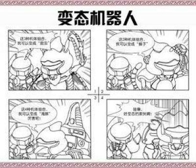 沙雕日常录封面